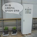 호스안전시스템 이미지