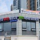 용인대마루한태권도(삼봉점) | [공지] 용인대마루한태권도(삼봉점) Introduce No.2