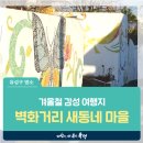 구암마을경로당 이미지