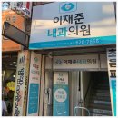평화내과의원 네이버블로그