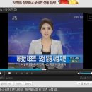 정읍시의 공작정치로 방영된 KBS뉴스 허위보도와 법적 대응하여 이끌어 낸 KBS뉴스 정정보도! (2012년) 이미지