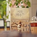 백인농장 이미지