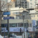 찬누리한방병원 | 부평구청역맛집 본진삼겹살 부평점 깔끔한 회식장소 추천 부평 삼겹살