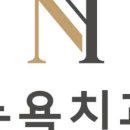 뉴욕치과기공소 이미지