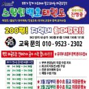 SK2차 스탈릿 백호 태권도장 이미지