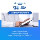 연세건강드림내과의원 이미지