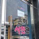 은하사진관 이미지