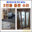 세영리첼 | 3연동 중문 수리｜힘줘야 열리던 중문, 새 문처럼 스르륵! 광산구 수완지구 장덕동 세영리첼 시공 후기