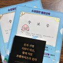 희망디지털 | 소상공인 통합교육 희망아카데미 수료 후기,부산경제진흥원에서 배운 마케팅과 경영 이야기