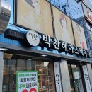 박찬헤어 이미지