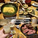 화랑대역 1번출구 버스정류장 | 부산 서면 맛집 부산여행 야스마루 쇼쿠도 웨이팅 후기