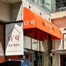 함바그 맛집 다락전포카페거리점, 72시간 끓인 수제 함바그와 야끼우동 내돈내산 후기