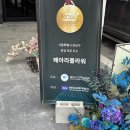 남양점현대자동차 | 화성시청꽃집 추천, 남양꽃집 페아라플라워 조경 꽃다발 후기!