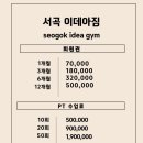 서곡 이데아짐 이미지
