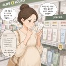 브리스 | 40대 임산부 톤업 선크림 추천 브리스노우 톤업 선크림 사용 후기