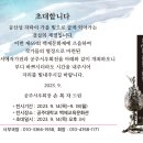 제 69회 백제문화제 전국서예작가 초대전. 공주서우회전 이미지