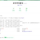 오다가다분식