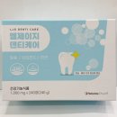 감람약국 | 평택 예그리나약국 [엘제이지 덴티케어] - 잇몸튼튼! 이가 튼튼!(칼슘, 비타민C, 아연)