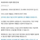 러쉬 수입처 변경 이미지