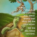 토끼와거북이 이미지