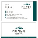 리치롯데공인중개사사무소 이미지