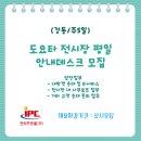 강동(주)