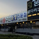 봉곡회식당 네이버블로그