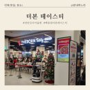 새마을반점 | 백종원 &#34;더본테이스티&#34; THEBORN Tasty(제순식당/새마을식당/홍콩반점/역전우동/빽보이피자/롤링파스타)