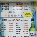 아구랑가오리찜 이미지