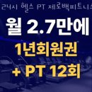 제로백 송정점 이미지