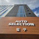 신호등카서비스 | 김해중고차 허위매물 걱정 없이 득템한 신호등모터스