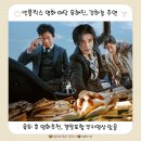 창락제2농로 | 강하늘·유해진의 폭발 연기🔥 넷플릭스＜야당＞결말까지 정리 쿠키O