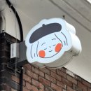 CU 연남파크점 | [연남] 🧁 홍대 디저트 맛집 코코로카라/브레드푸딩/핫플/이벤트/팝업정보/시즌메뉴