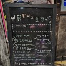 닭한마리호정 이미지