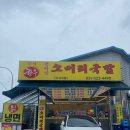 곤지암소머리국밥 | 별내국밥 맛집ㅣ삼미곤지암 소머리국밥 솔직 후기