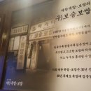 보승보쌈족발 이미지