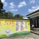 소문난오리탕 이미지