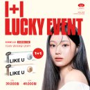 라이크유 원데이 렌즈 15시간 시간별 착용 후기 | 1+1 이벤트 행사 안내