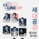 세대공감 이미지