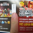 처갓집양념치킨장기점 이미지