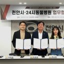 충청동물병원