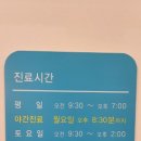 키즈앤패밀리치과의원 이미지