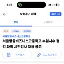서울항공비즈니스고등학교 이미지