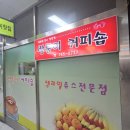 우정커피숍 - 52619 | 우정커피숍
