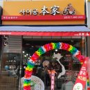 사이공본가 길동점 이미지