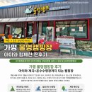 물멍 | 가평 물멍캠핑장 후기｜아이와 계곡+온수수영장까지 되는 캠핑장 (프리미엄존 이용)