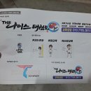 THE나이스태권도 이미지