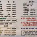 짬뽕여빈부산수영점