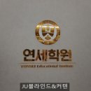 캡스톤입시학원성연관학원