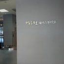 박승철 헤어스투디오 이마트 흥덕점 이미지